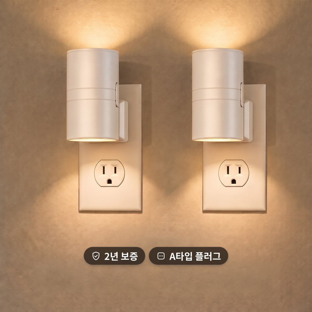 전구색 불빛을 밝힌 화이트 플러그형 업다운 LED 벽등